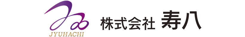 株式会社 寿八