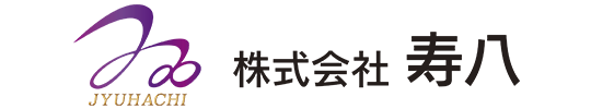 株式会社 寿八
