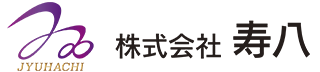 株式会社 寿八