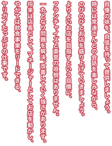 メッセージ